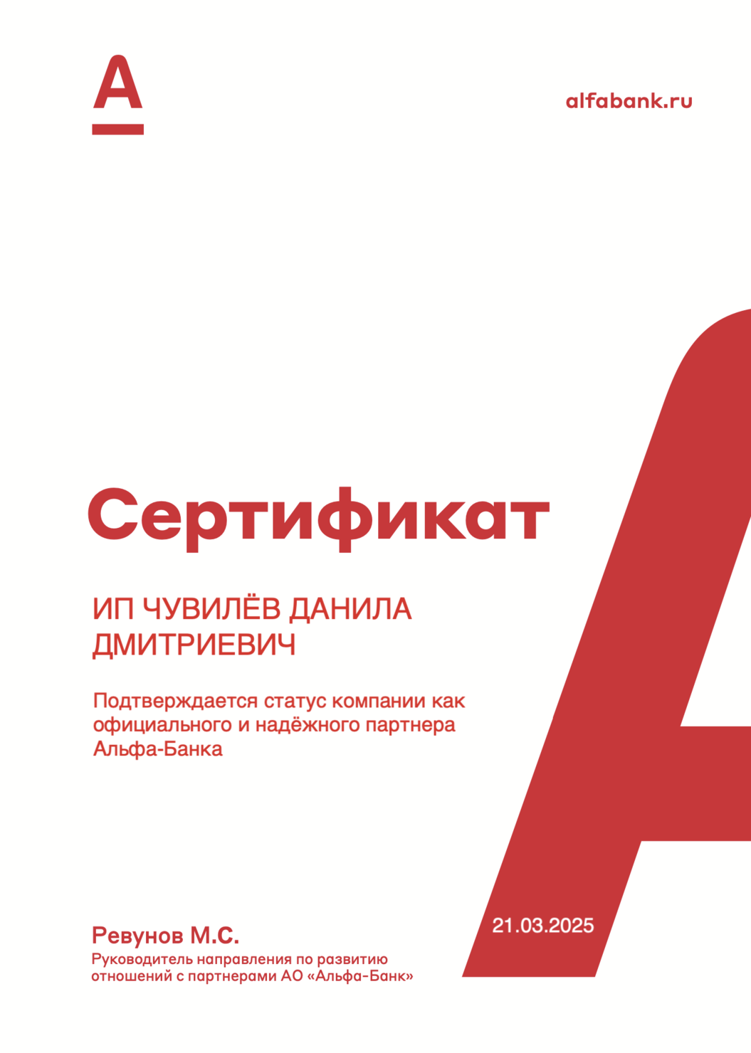 DACredit - Сертификаты