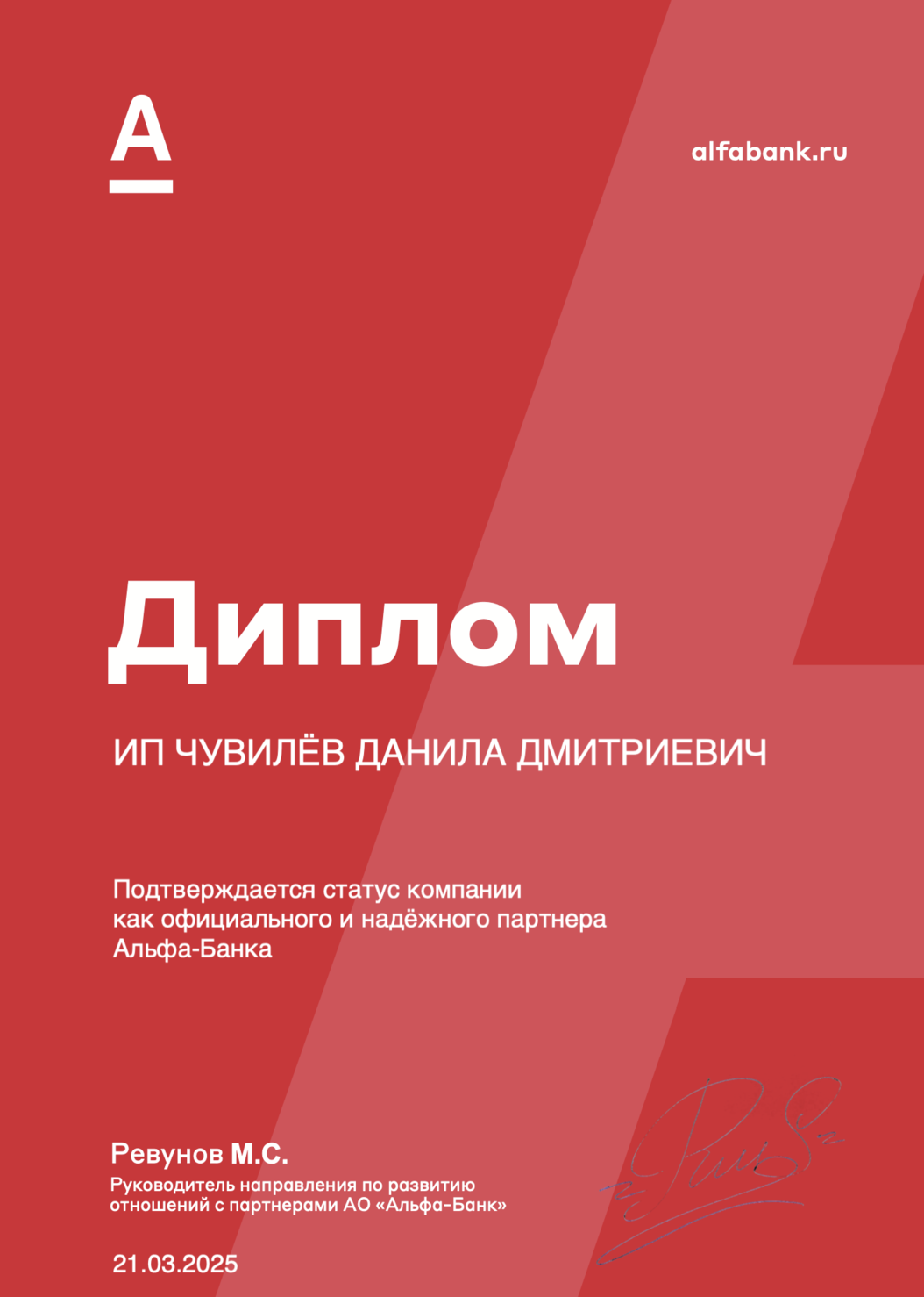 DACredit - Сертификаты