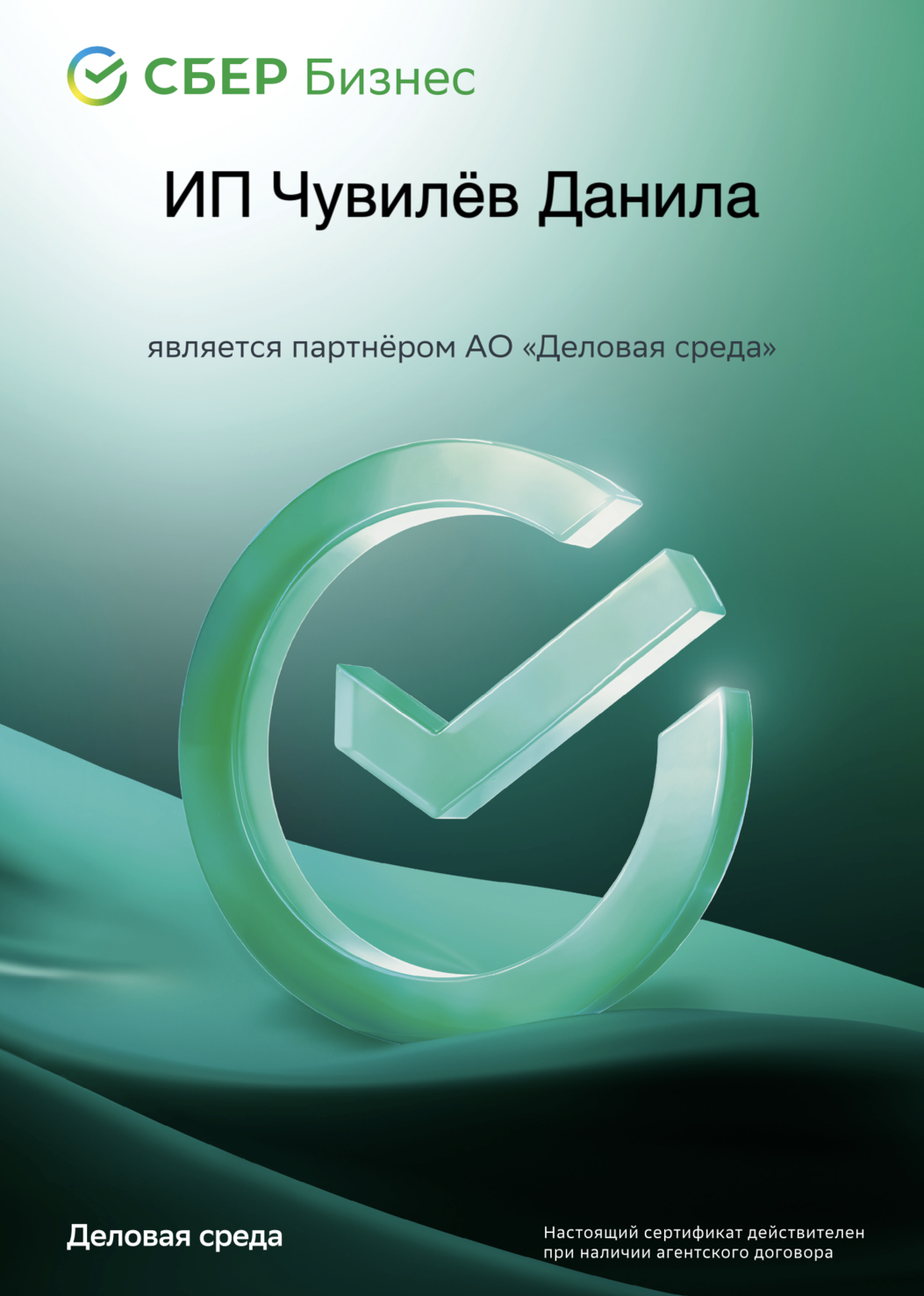 DACredit - Сертификаты